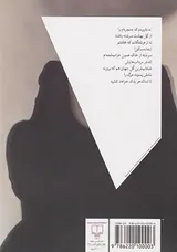 پشیمانم کن